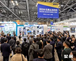 韩国无人机展展会现场(现场盛况)4