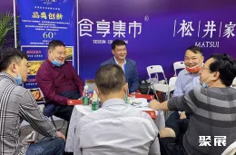 武汉食材展现场图片7