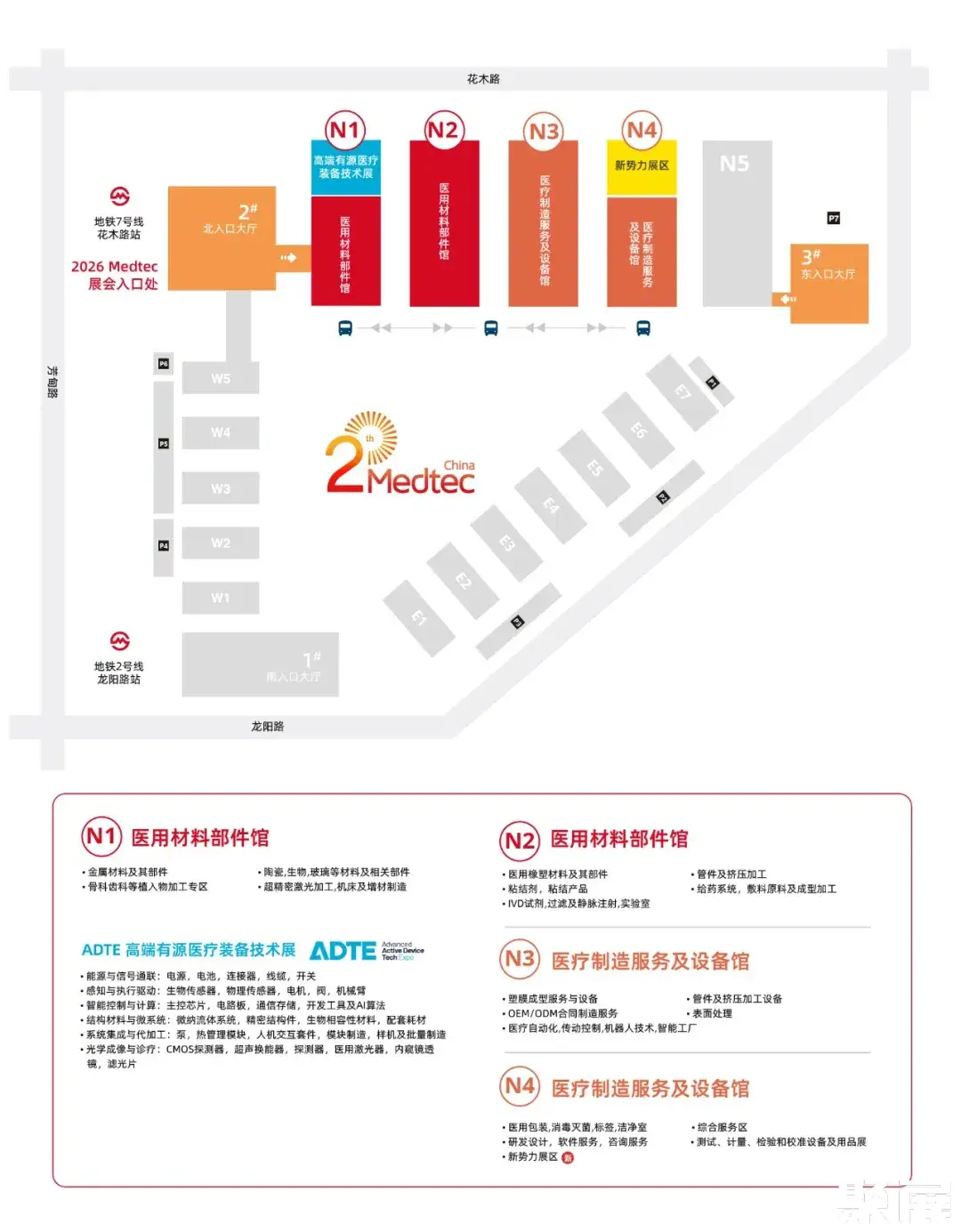 Medtec中国展展馆平面图
