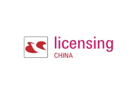 深圳国际授权及衍生品展览会