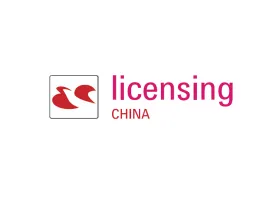 深圳国际授权及衍生品展览会