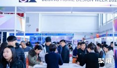 北京家居展(China Home Furnishing Expo)2027门票购买途径