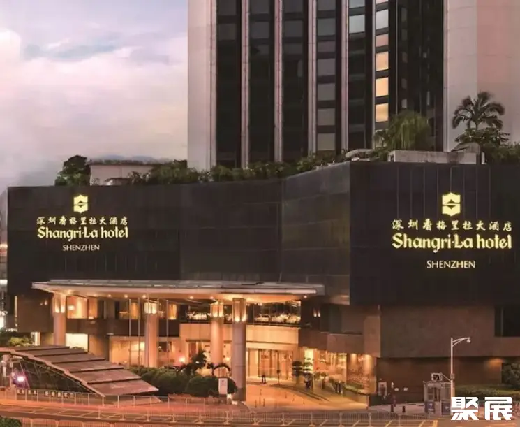 深圳罗湖香格里拉酒店展馆图