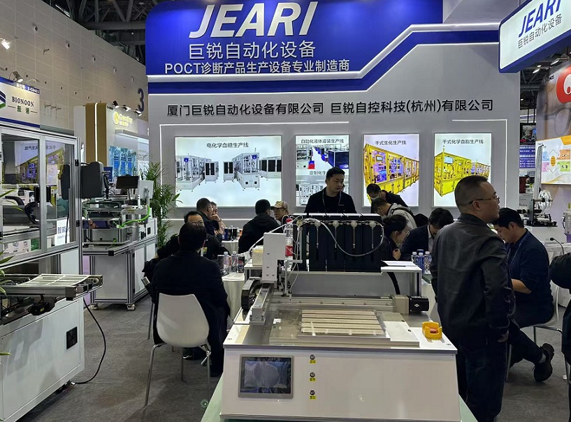 中国检验医学展现场图片19