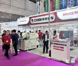 深圳缝制展展会现场(现场盛况)7