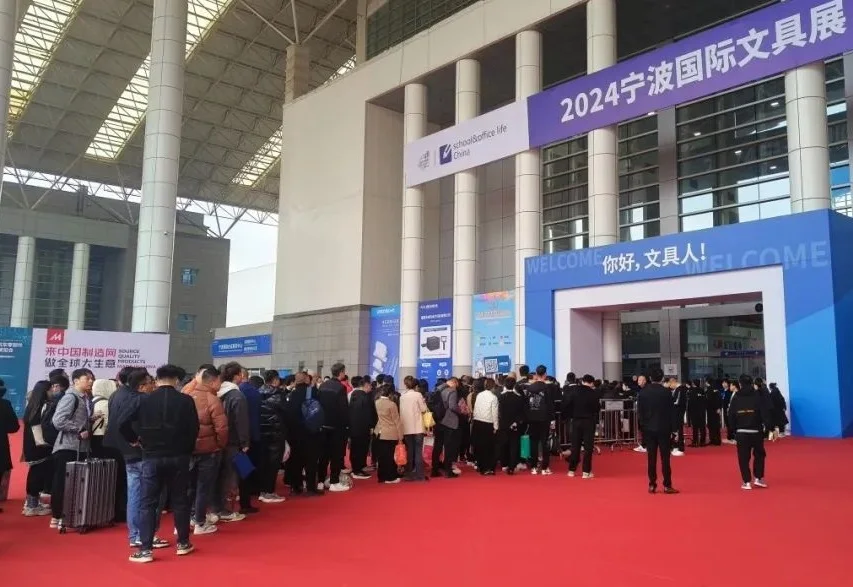 全球文具业界盛事：2025宁波文具展增至6万平米！门票通道已开启