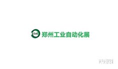 2024郑州自动化展参观攻略(时间+地点+门票预约+交通)