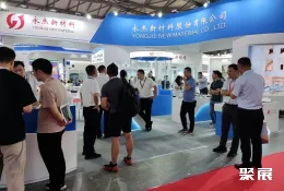 上海铝工业展现场图片5