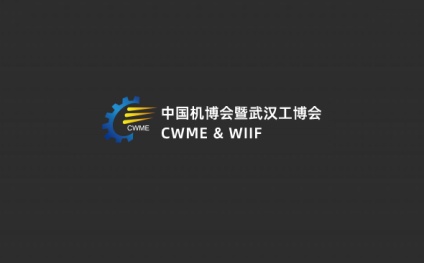 China Wuhan Industrial Automation Expo