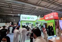 利雅得食品展现场图片2