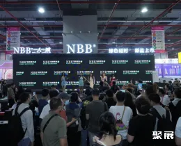 广州成人展现场图片15