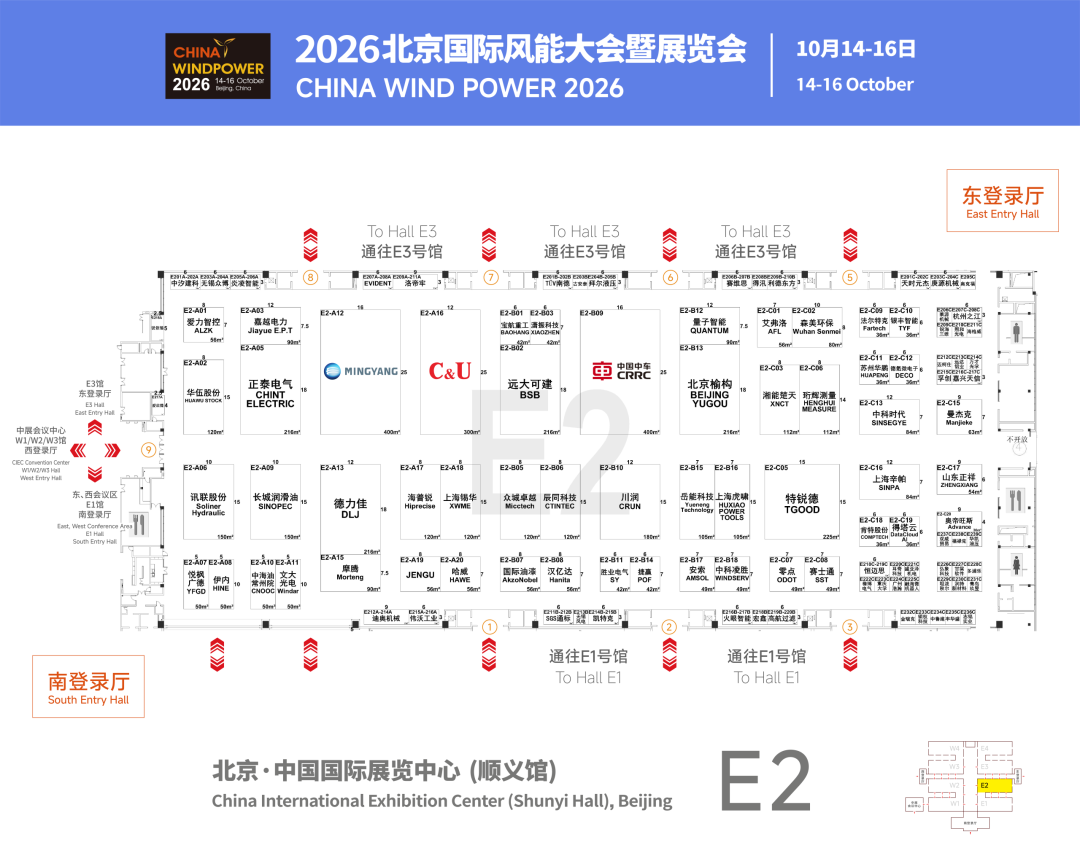 北京风能展展馆平面图