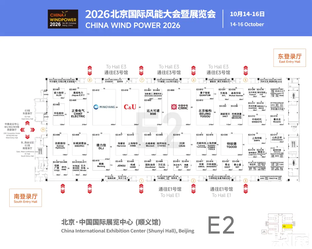 北京风能展展馆平面图