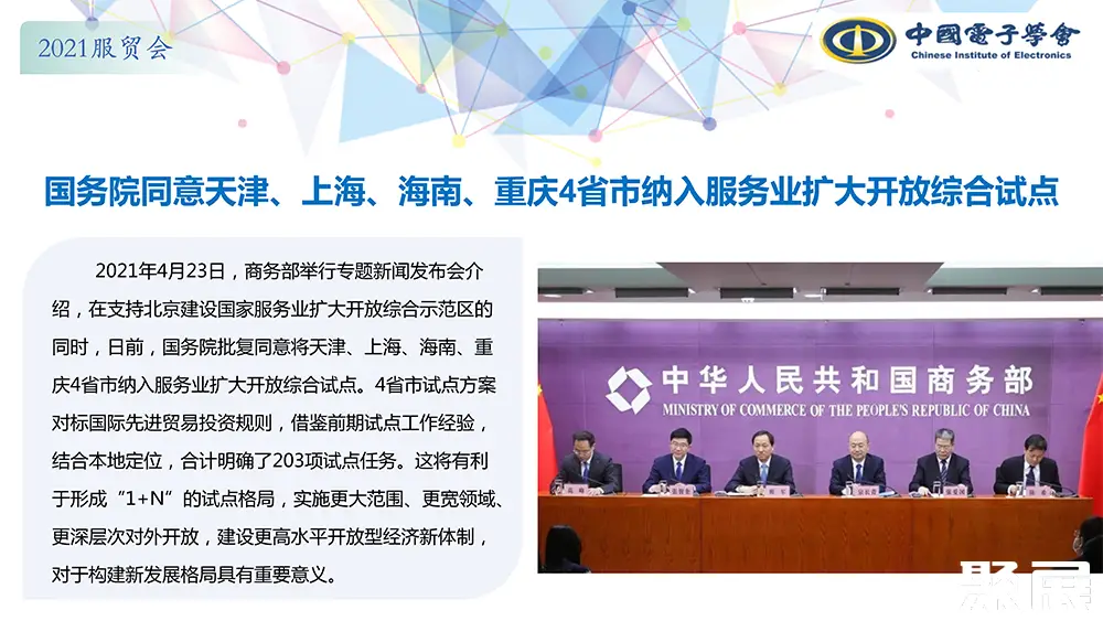 服贸会展会介绍3