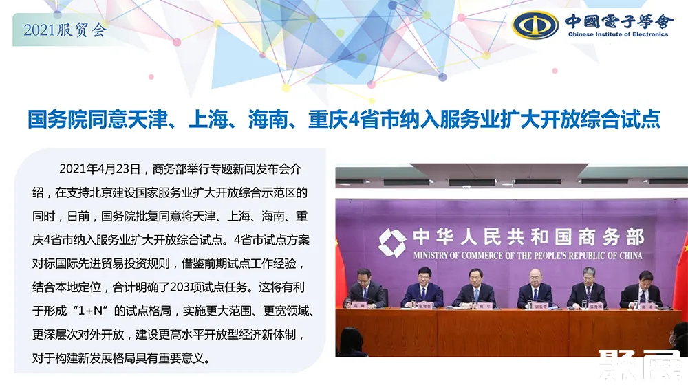 服貿會展會介紹3