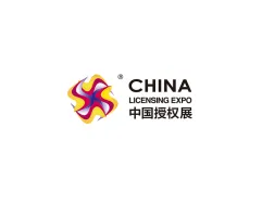 上海国际品牌授权展-中国授权展