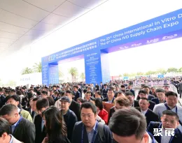 中国检验医学展展会现场(现场盛况)1