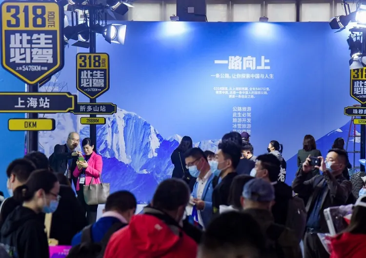 上海旅游产业博览会