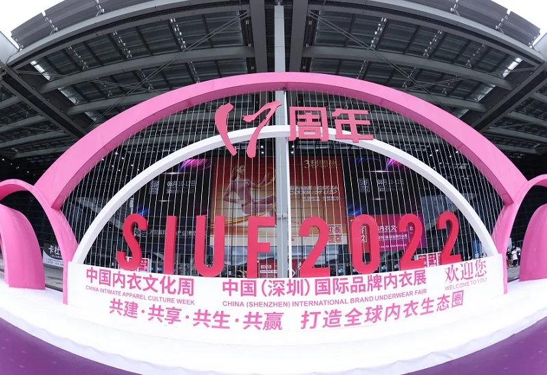 SIUF2023深圳国际品牌内衣展即将开幕，浪莎、咏姿、依黛丽、新怡等知名企业参展，22万观众实力引航！门票申请