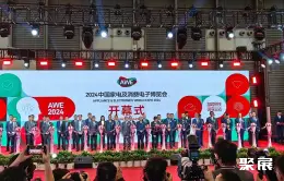 AWE上海消费电子展展会现场(现场盛况)1