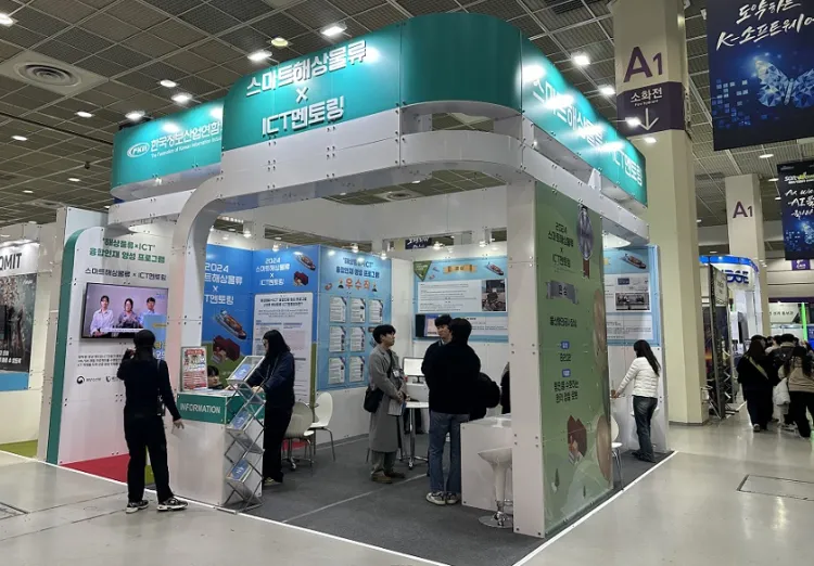 韩国软件博览会