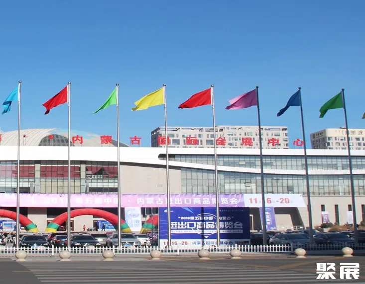 Inner Mongolia International Convention and Exhibition Center