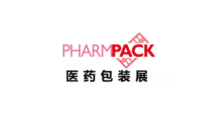 China (Wuhan) International Pharmaceutical Packaging Exhibition
