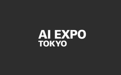 日本东京人工智能展览会