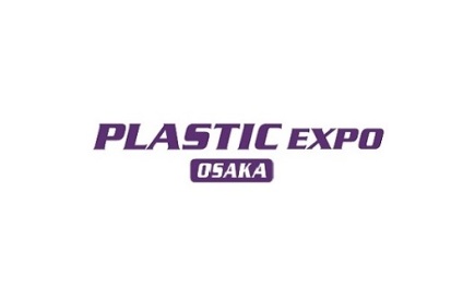 日本大阪高机能塑料展览会-高分子展