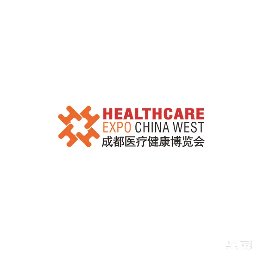 成都医疗健康博览会-成都医博会