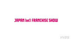 2024日本加盟展参观攻略(时间+地点+门票预约+交通)