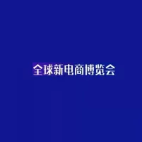 杭州網(wǎng)紅直播及短視頻產(chǎn)業(yè)博覽會(huì)-杭州社群團(tuán)購團(tuán)長大會(huì)