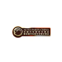 成都汽配展-全国汽配会