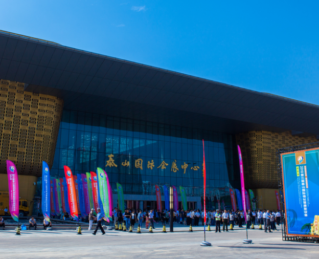 Taishan International Convention and Exhibition Center