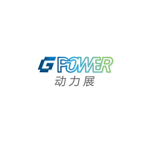 邀您共襄GPOWER动力展21届盛典！