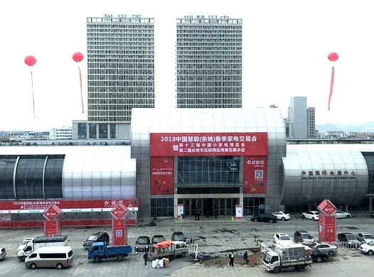 余姚中塑国际会展中心实拍图