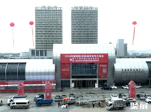 Yuyao Zhongsu International Exhibition Center