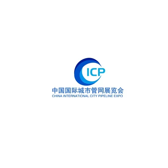 上海国际非开挖工程装备展览会暨第八届中国国际管网展览会