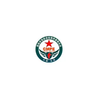 中国（北京）国际军警反恐应急装备展览会