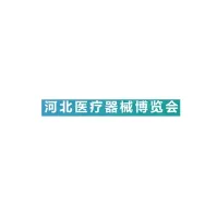 河北石家庄医疗器械展览会Logo