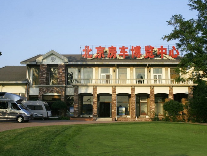Beijing Caravan Exhibition Center