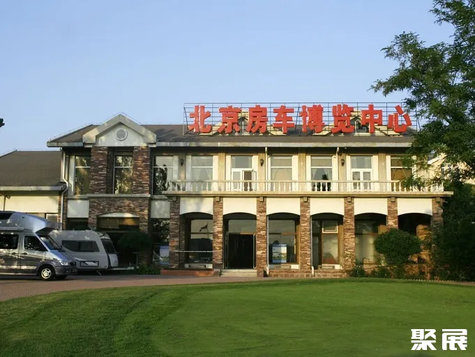 Beijing Caravan Exhibition Center
