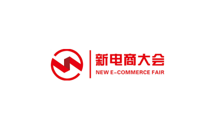 杭州全球新电商博览会