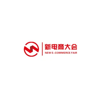 China Hangzhou Global New E-commerce Expo
