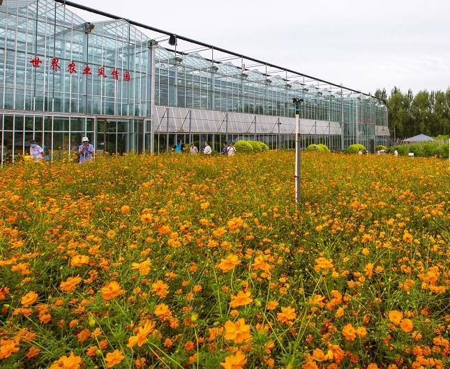 Changchun Agricultural Exposition Garden