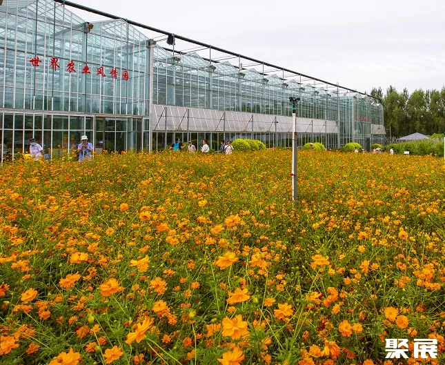 Changchun Agricultural Exposition Garden