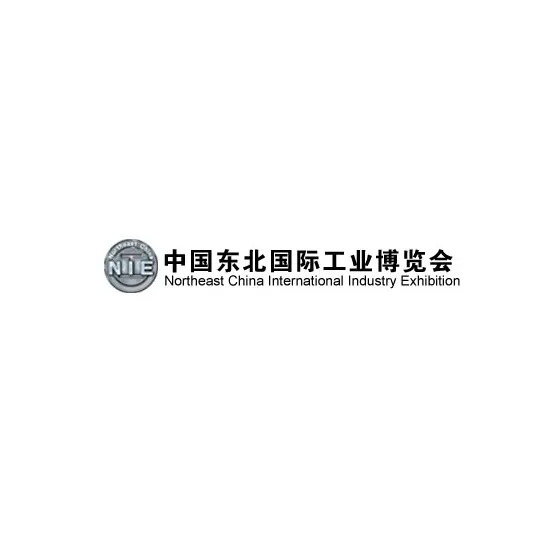 东北沈阳国际工业博览会