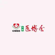 2024济南医疗器械展参观攻略(时间+地点+门票预约+交通)