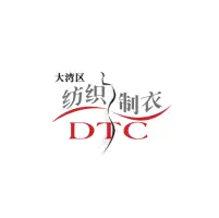 Greater Bay Area International Smart Textile & Garment Industrial Equipment ExhibitionLogo
