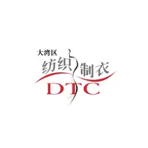 大湾区国际智能纺织制衣工业设备展